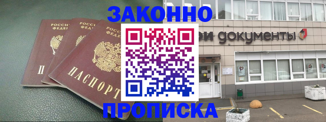 временная регистрация в квартире в Карабулаке