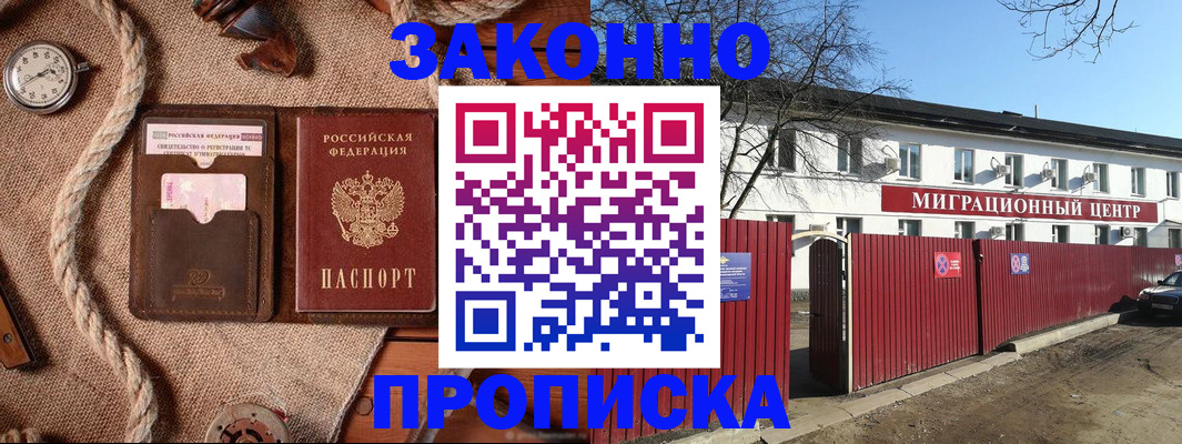 прописка поиск в Карабулаке