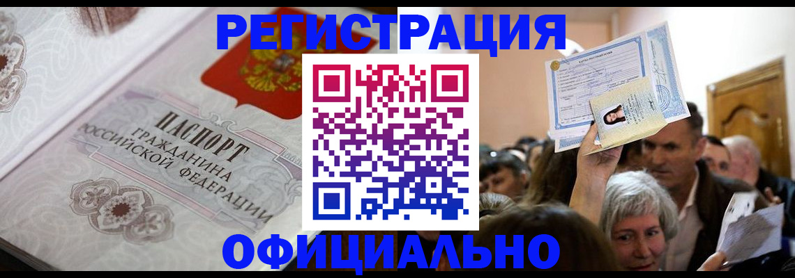 прописка для военкомата в Карабулаке