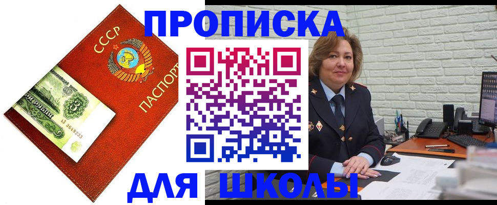 купить прописку в Карабулаке