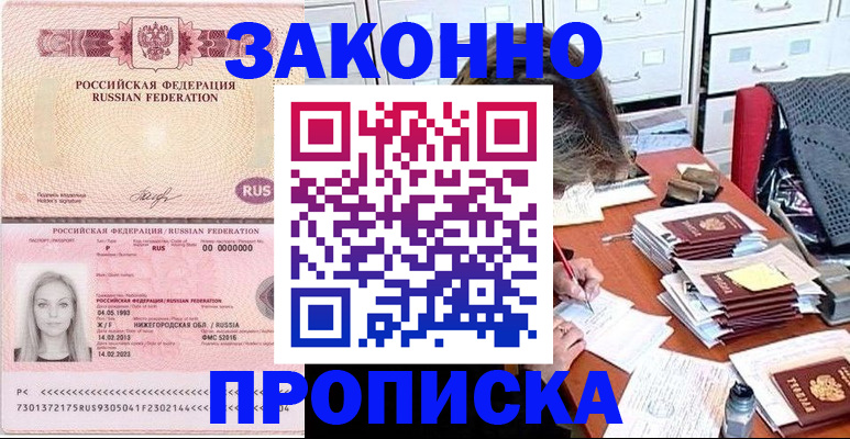 найти адрес прописки в Карабулаке