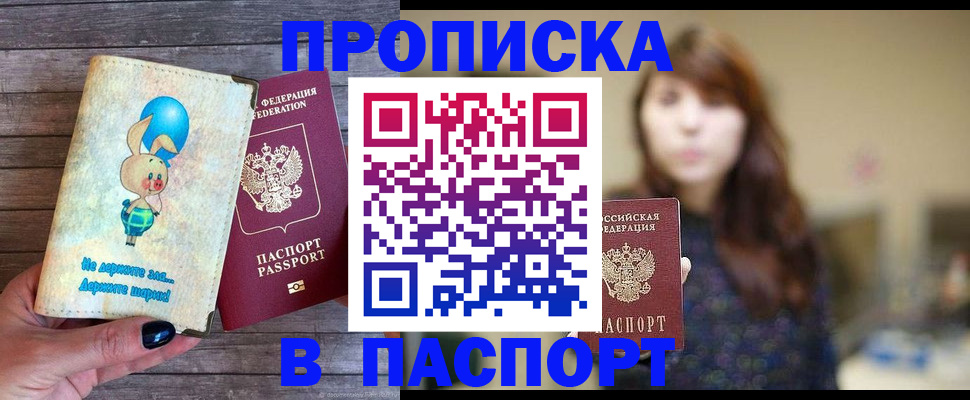 прописка для кредита в Карабулаке