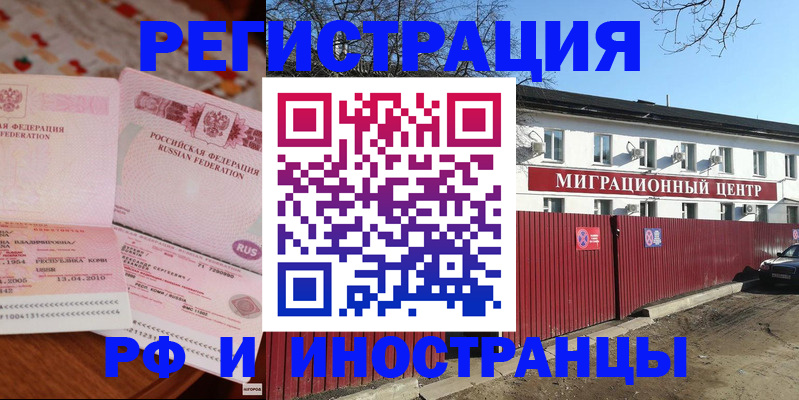 временная регистрация 2025 в Карабулаке