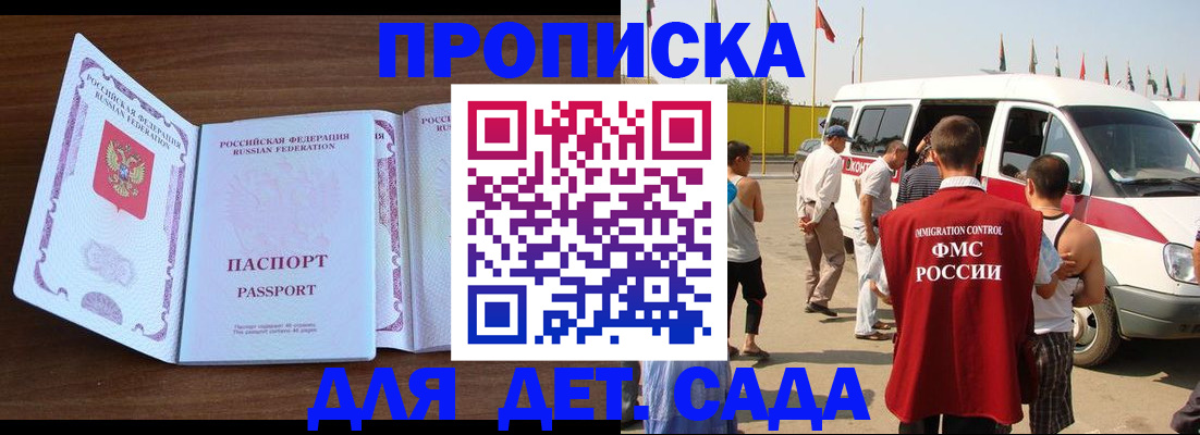 временная регистрация для школы в Карабулаке