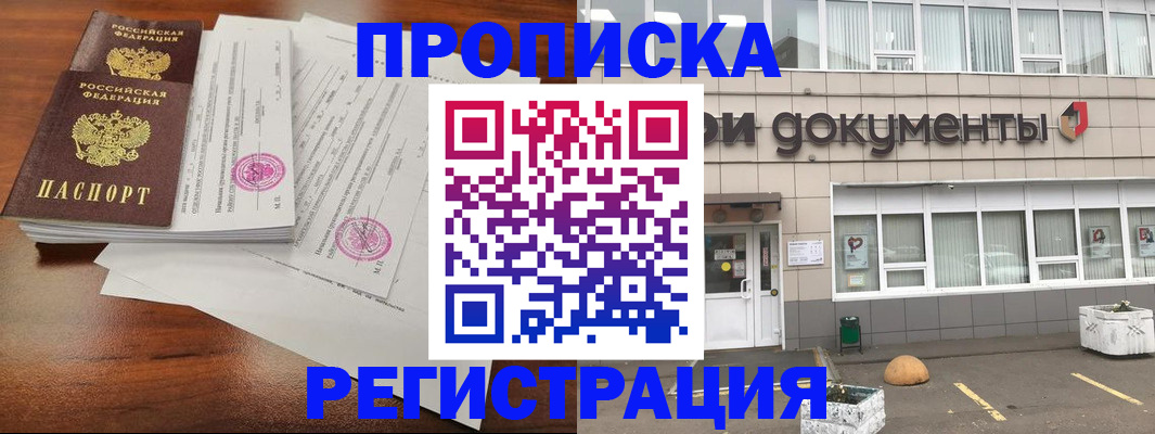 прописка для кредита в Карабулаке